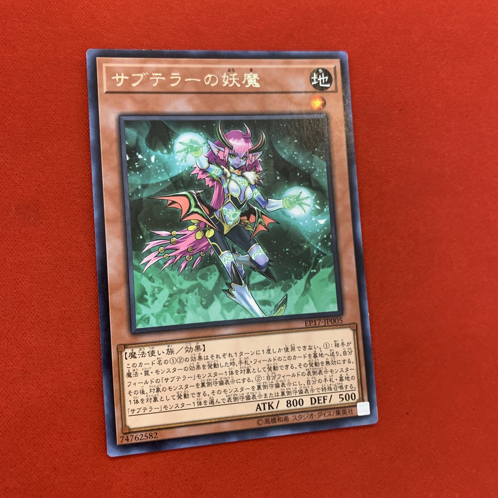 JP]Thẻ Bài Yugioh Chính Hãng] Subterror Fiendess