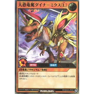 Hộp bài Yu-Gi-Oh Rush Duel Maximum Extreme Evolution Box
