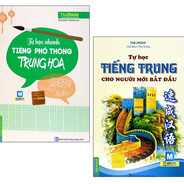 Sách - Combo tự học tiếng trung cho người mới bắt đầu và tự học nhanh tiếng phổ thông trung hoa (lẻ tuỳ chon)