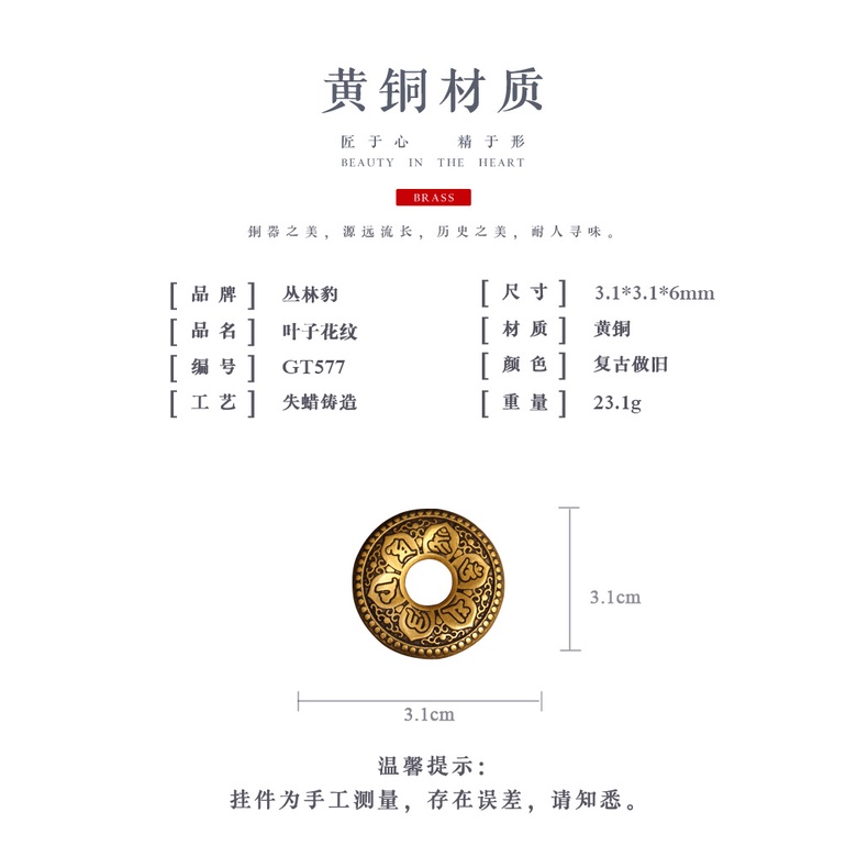 Mặt móc khoá bằng đồng nguyên chất hình vòng tròn cổ điển