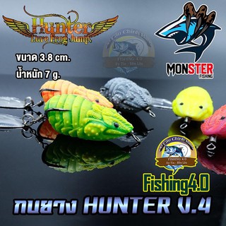 Mồi nhai giả câu lure hunter V4 3.8cm 7g chuyên câu cá lóc hiệu quả cao