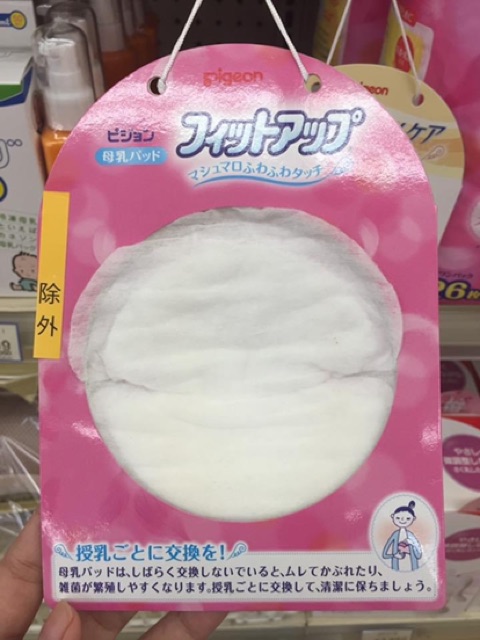 MIẾNG LÓT THẤM SỮA PIGEON NỘI ĐỊA NHẬT - GÓI 126 MIẾNG