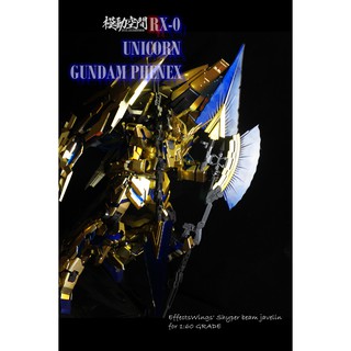 Mô hình PG 1/60 HYPER BEAM JAVELIN Vũ Khí cho Gundam Unicorn Banshee Phenex