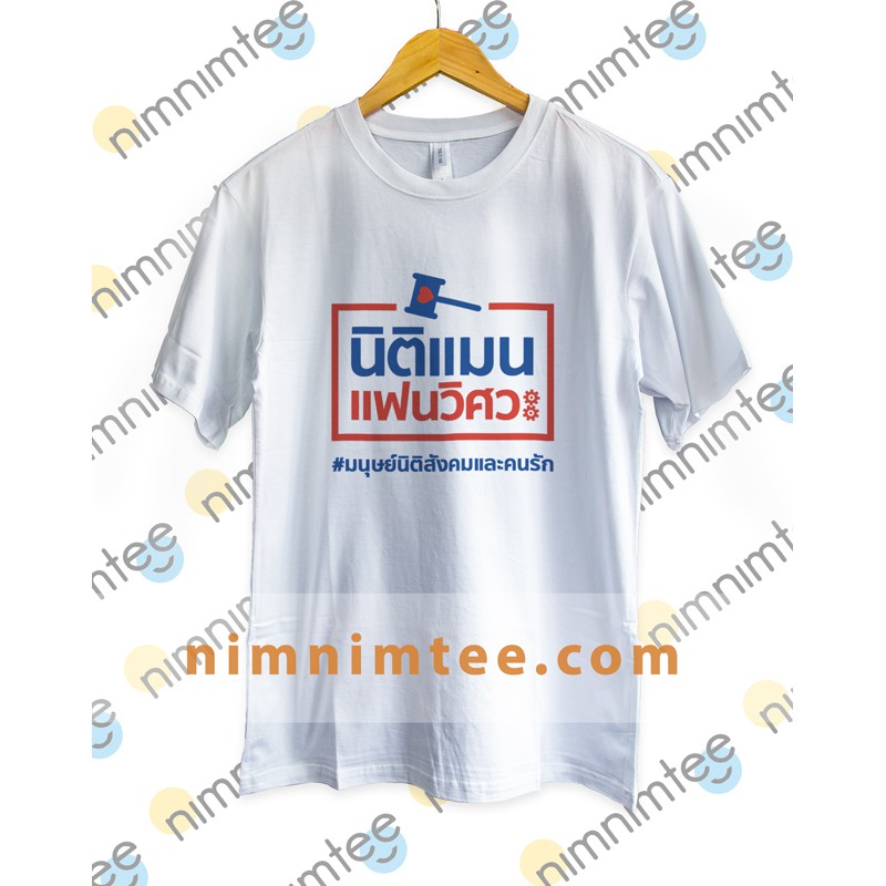 Áo thun Unisex in logo phim Cá Trên Trời - Nitiman (người yêu chàng kỹ sư) - Lovely writer (đếm đến 10 là hôn)