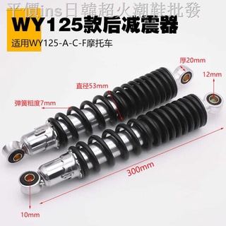🔥 ✑Phụ Kiện Giảm Xóc Phía Sau Dành Cho Xe Mô Tô Suzuki King GS125JH70GN Prince WY DY100 Tai Honda 110
