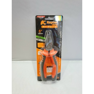 Kìm cắt dây điện cao cấp 6 inch Kapusi