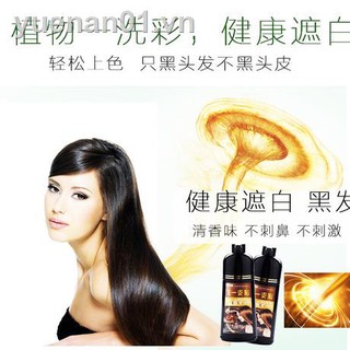 hair dye thuốc nhuộm tóc♤∋a color washing plant of colored hair without irritation covering oil baked coffee chestnut brown wine red dye cream