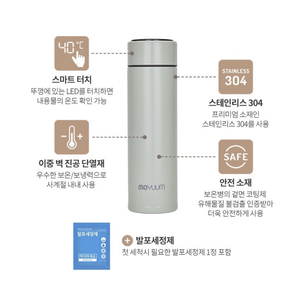 [Hàng chính hãng] Bình ủ cháo / sữa bột thông minh MOYUUM Hàn Quốc 350ml