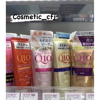 Kem dưỡng da tay KOSÉ Coen Rich Q10 Whitening Medicated Hand Cream 80g