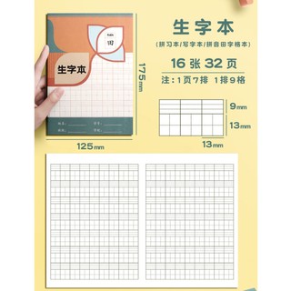 Vở luyện viết chữ Hán cho người bắt đầu học (A5)