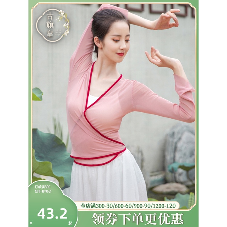 ((M &amp; E) Bộ Trang Phục Múa Ba Lê Dân Tộc Rhyme Hiện Đại Cho Nữ