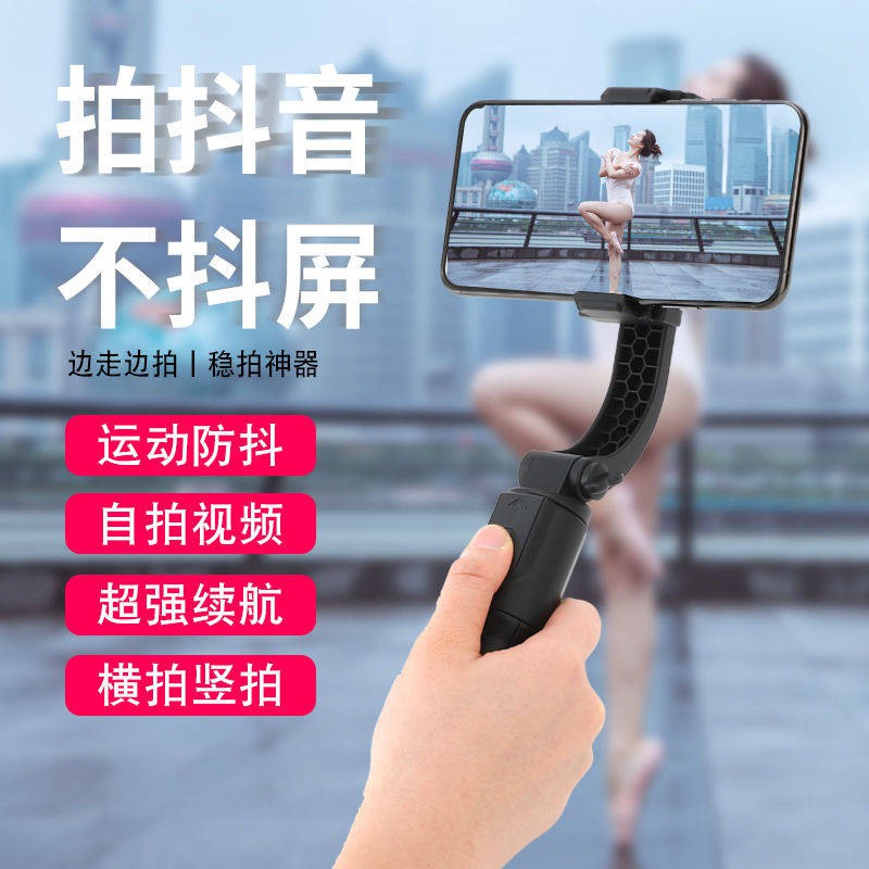 Điện thoại di động, ổn định, chống rung tay tạo tác đám mây, chụp ảnh ngoặc hình tam giác, selfie, phát sóng trực tiếp, | BigBuy360 - bigbuy360.vn
