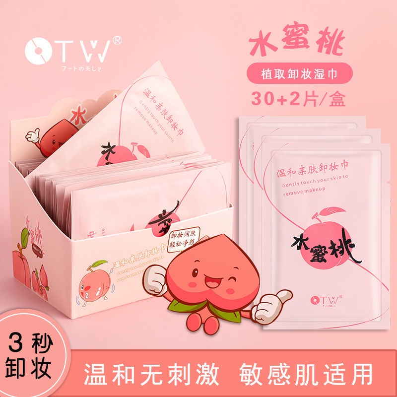 Khăn Tẩy Trang Làm Sạch Sâu Cho Da Mặt / Môi / Mắt Chất Lượng Cao