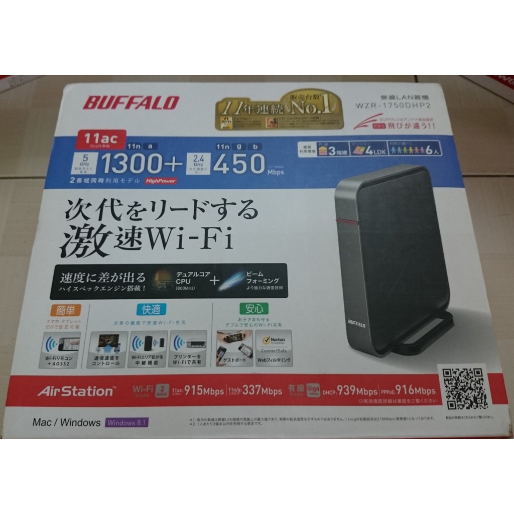 Wifi Buffalo WZR-1750DHP dòng wifi đứng đầu trong series cao cấp WZR của Buffalo Japan