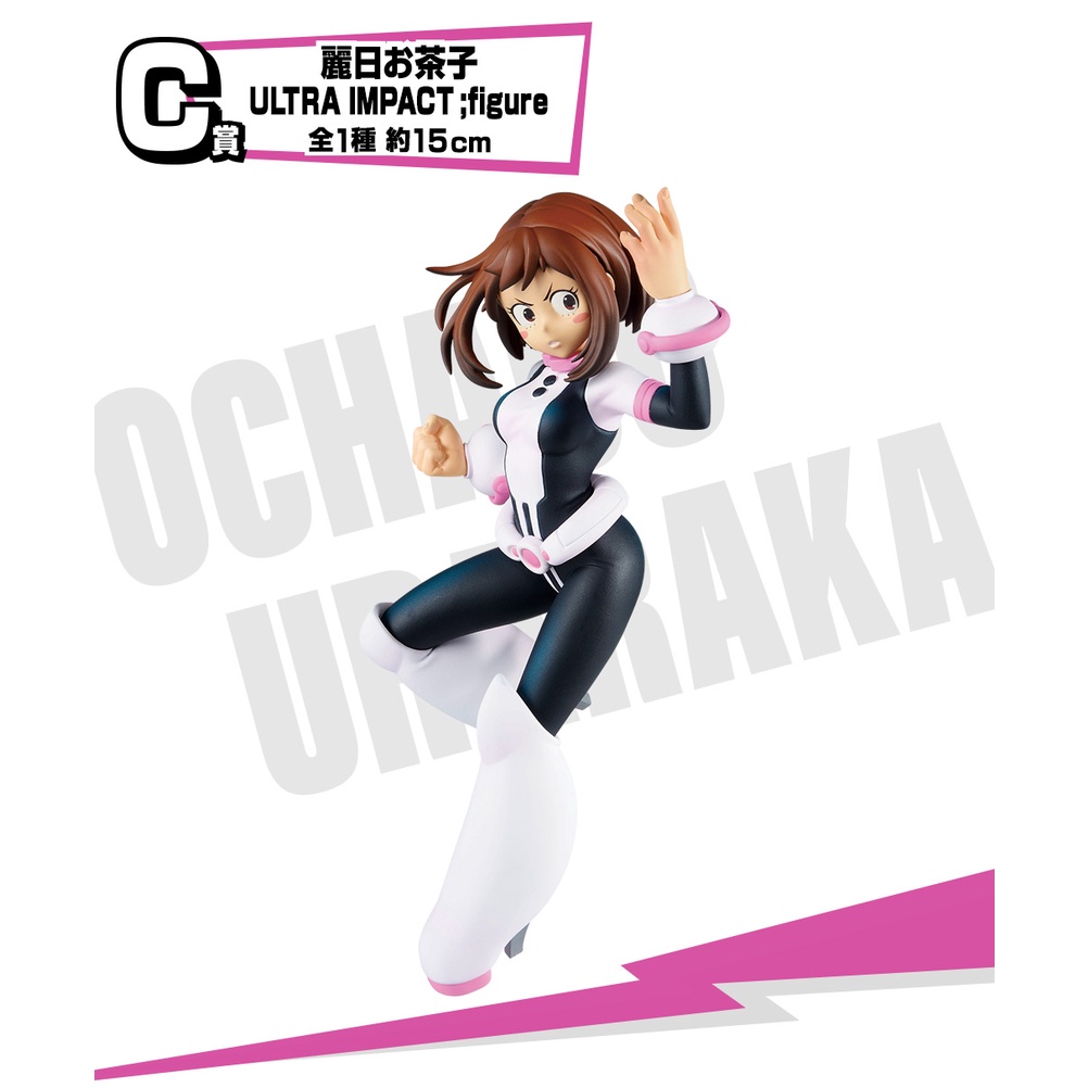 Mô hình chính hãng Ichiban Kuji My Hero Academia ULTRA IMPACT - Ochaco Uraraka