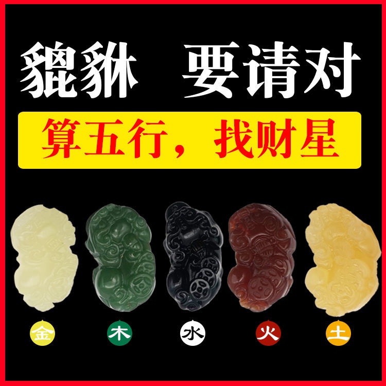Dây Chuyền Mặt Đá Pixiu Màu Đen Tự Nhiên Năm Nguyên Tố Hóa Học Ngôi Sao May Mắn Ba Tiền Pixiu Cho Cặp Đôi Nam Nữ