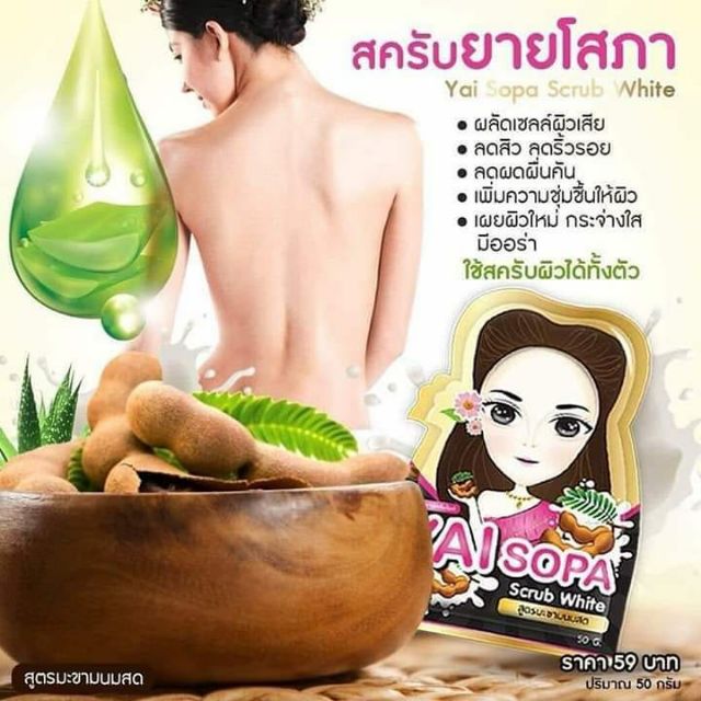 Tẩy Tế Bào Chết Me Sữa Dạng Hạt YAI SOPA Scrub White 50g - Thái Lan