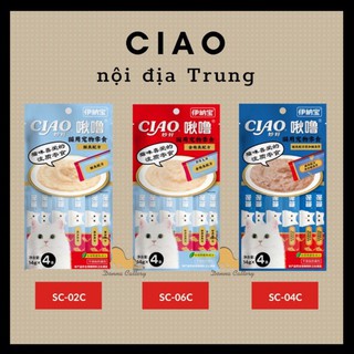 [Nội địa Trung] CIAO CHURU - SÚP THƯỞNG CHO MÈO 15g*4 thanh mã 01-12
