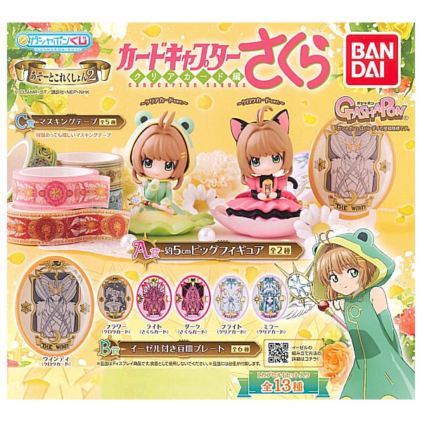 BANDAI ★Kho Sẵn Sàng★Mô Hình Đồ Chơi Nhân Vật Trong Phim Hoạt Hình Nhật Bản Xinh Xắn