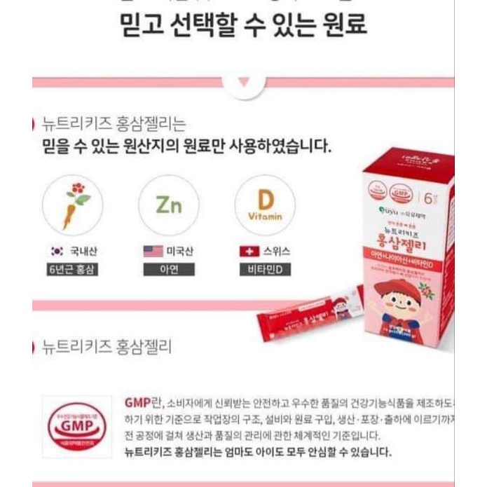 Mẫu mới- Thạch hồng sâm YuYu baby Plus cho bé từ 8 tháng nội địa Hàn Quốc