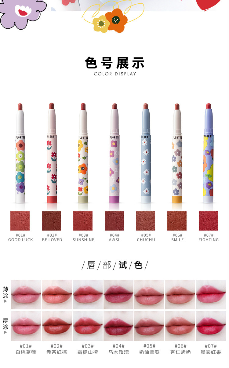 (hàng Mới Về) Son Môi Dạng Bút Lên Màu Đẹp Thiết Kế Vỏ Họa Tiết Hoa Xinh Xắn | BigBuy360 - bigbuy360.vn