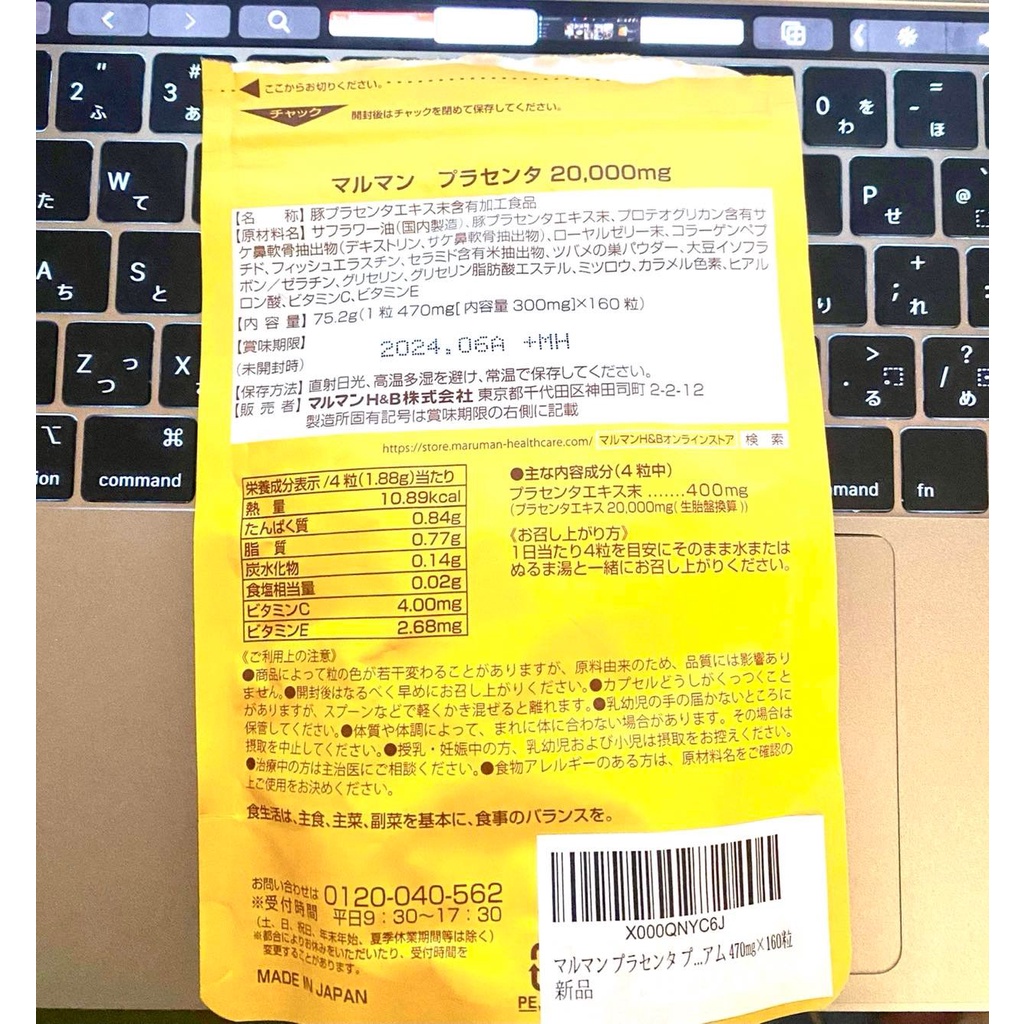 Viên uống nhau thai trẻ hoá làn da Maruman Placenta chính hãng của Nhật
