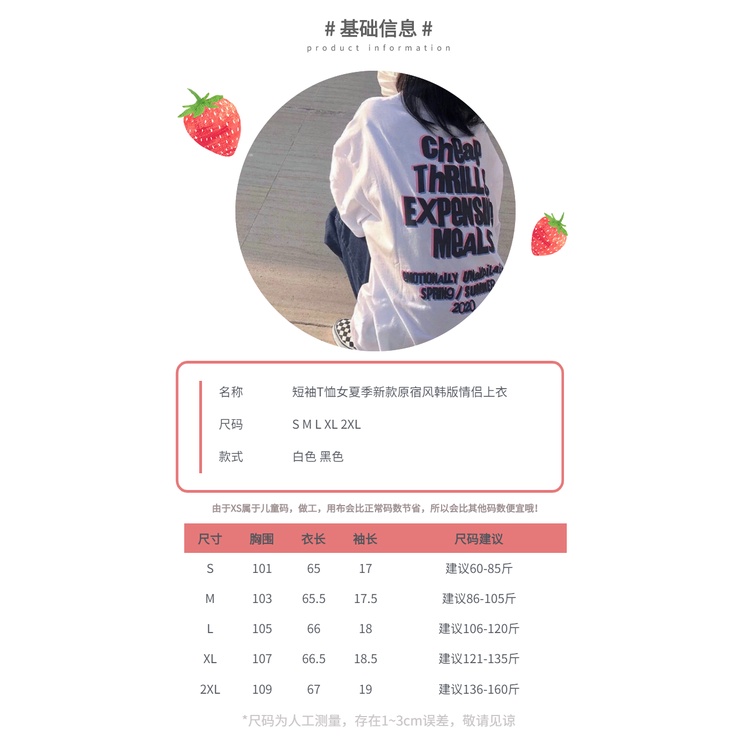 Áo Phông Nữ Short Sleeve T-shirt Female Summer New Korean Couple Student Loose Casual Half Sleeve Top