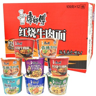 MỲ TÔM DƯA BÒ⚡MIỄN PHÍ SHIPS KHI MUA ĐƠN TỪ 50K⚡  CHUA CAY 1 THÙNG 12 HỘP  6 VỊ SIÊU NGON