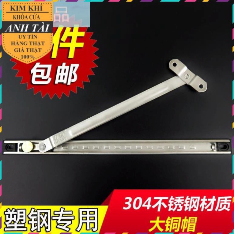 Thanh chống gió cửa sổ, thanh hạn vị cửa sổ inox