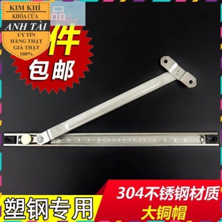 Thanh chống gió cửa sổ, thanh hạn vị cửa sổ inox
