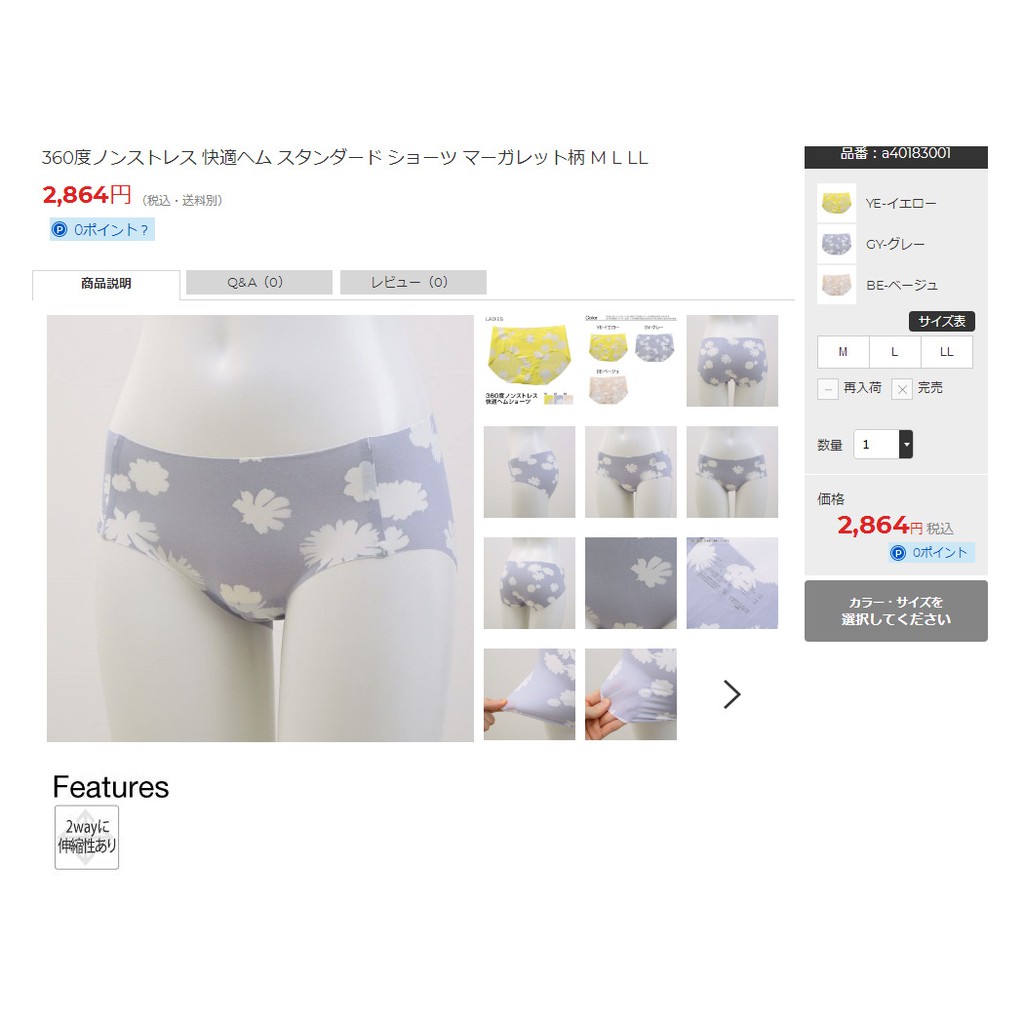 UB001 Xả Kho-Set Quần Áo Lót Không Đường Viền Mịn Mát Ubras Xuất Nhật #Màu Vàng Hoa Cúc | BigBuy360 - bigbuy360.vn