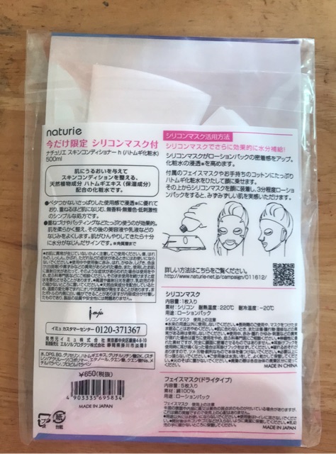 Lotion Naturie hạt ý dĩ | BigBuy360 - bigbuy360.vn