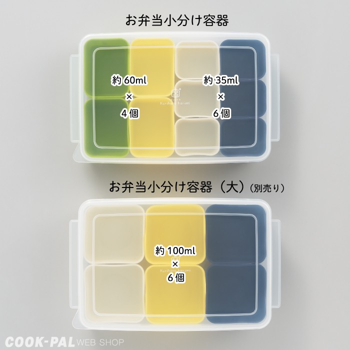 Khay chia thức ăn Harumi Kurihara silicon navy vàng xanh 60ml và 35ml - Hàng nội địa Nhật