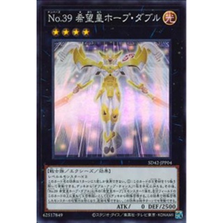 Zare yugioh ] lá bài thẻ bài sd42 -jpp03 - number 39: utopia double - super rare