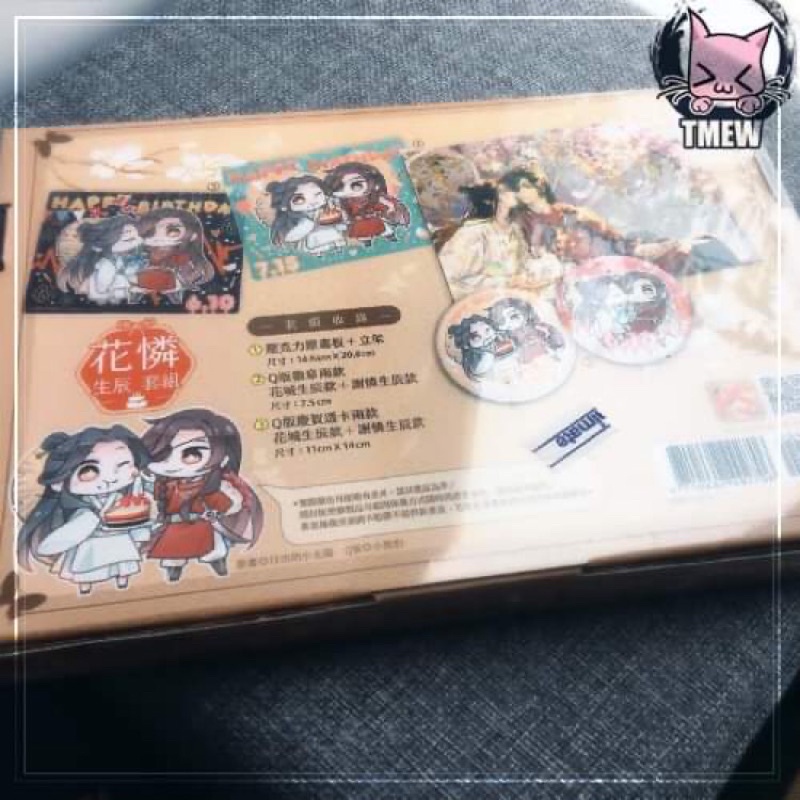 Hộp quà Đài Loan 2