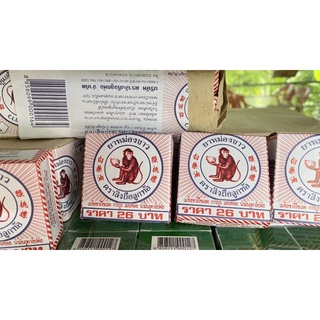 Dầu cù là con khỉ
