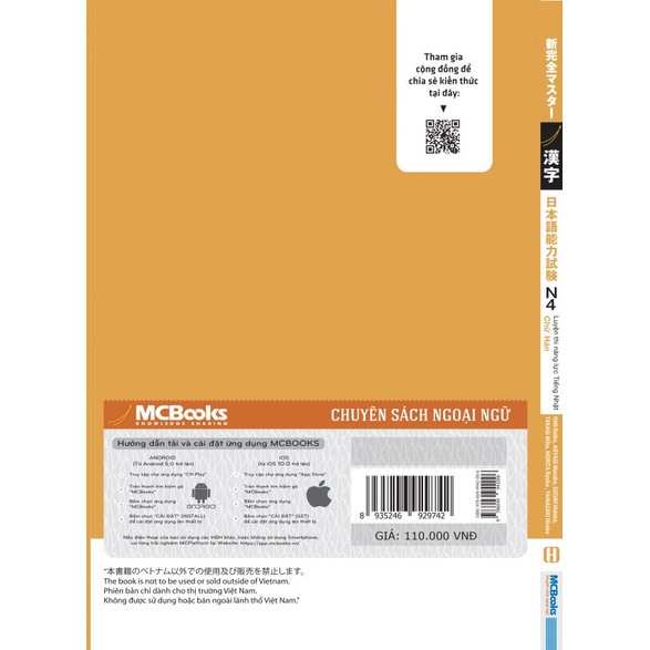 Sách - Luyện Thi Năng Lực Tiếng Nhật Chữ Hán N4 - Trang Bị Kiến Thức Cho Kỳ Thi JLPT N4