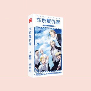 Hộp ảnh postcard TOKYO REVENGERS KỊCH TRƯỜNG CỦA TAKEMICHI anime chibi xinh xắn