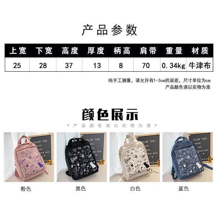 🌈Tặng một món quà nhỏ🎁Ba lô cao cấp Harajuku in hình graffiti Nhật Bản ba lô nữ học sinh