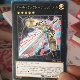 [Thẻ bài yugioh] Quái thú xyz Artifact Durendal – LVP3-JP062