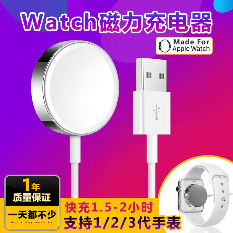 Đế Sạc Nam Châm Cho Apple Watch 1 / 2 / 3 / 4