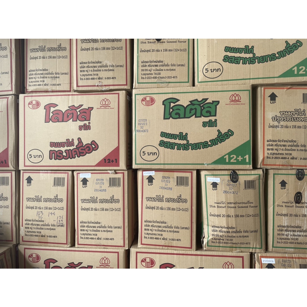 SNACK bánh que DOAKBUA Thái Lan đủ vị sách 13 gói