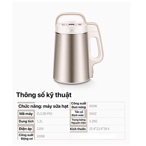 Máy làm sữa đậu nành SUPOR / DJ12B-P65 gia đình tự động vỡ tường không lọc cốm đa năng