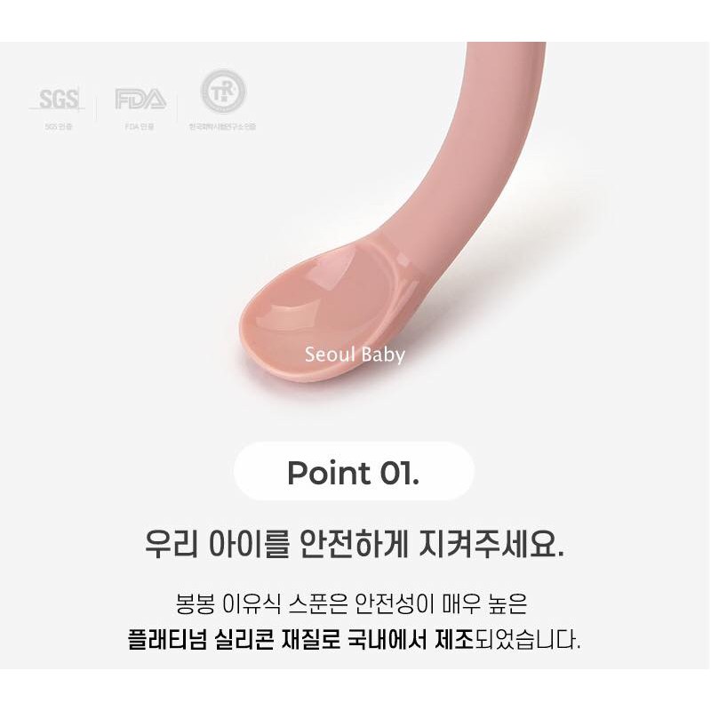 THÌA ĂN DẶM SILICONE BONBON NỘI ĐỊA HÀN