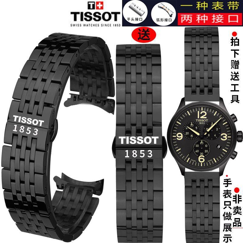 TISSOT BUTTERFLY Dây Đồng Hồ Bằng Thép Không Gỉ 1853 T41 19mm Cho Nam Và Nữ