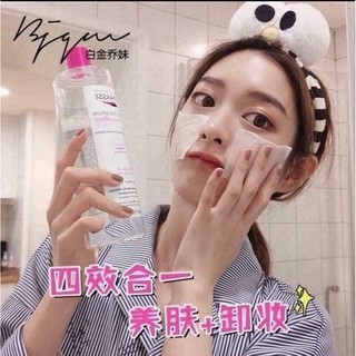 Nước tẩy trang Byphasse 𝐒𝐨𝐥𝐮𝐭𝐢𝐨𝐧 𝐌𝐢𝐜𝐞𝐫𝐚𝐥𝐥𝐚𝐢𝐫𝐞 𝐅𝐚𝐜𝐞 𝟓𝟎𝟎𝐦𝐥