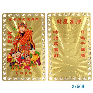 Tấm thẻ kim bài Ngũ Lộ Thần Tài bỏ túi ví nhà cửa nơi làm việc cầu tài lộc may mắn bình an