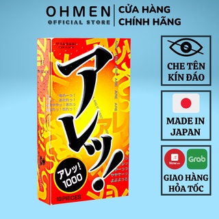 Bao cao su sagami are are - có gai - hộp 10 chiếc
