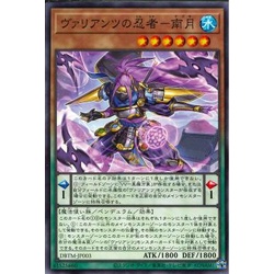 Thẻ bài Yugioh: [OCG] Nazuki, Ninja of the Valiants DBTM-JP003 Common