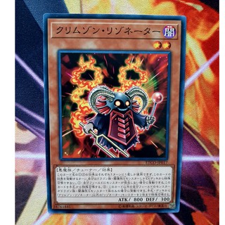 [ Đậu Phộng ] Thẻ Bài Mint90 Yugioh OCG Crimson Resonator - Common